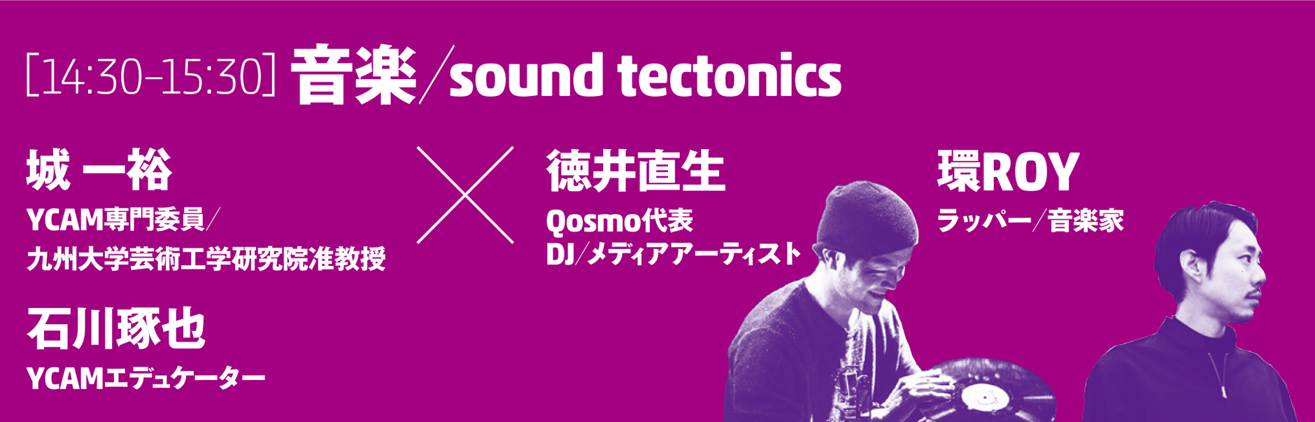 [ 14:30–15:30]音楽／sound tectonics