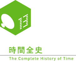 The Complete History of Time