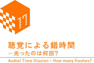 Audial Time Illusion - How many flashes?